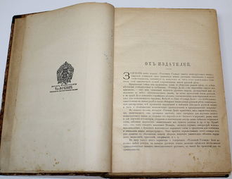 Даль В. Толковый словарь живого великорусского языка. Том 1: А – З. СПб.-М.: Изд. Т-ва М.О.Вольф, [1911].