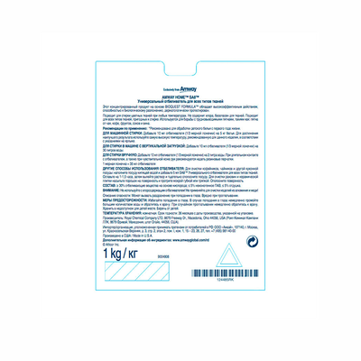 SA8 Универсальный отбеливатель для всех типов тканей, 1 кг.