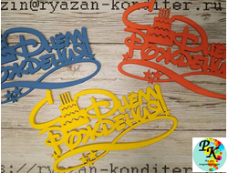 Топперы ДСП, фанера