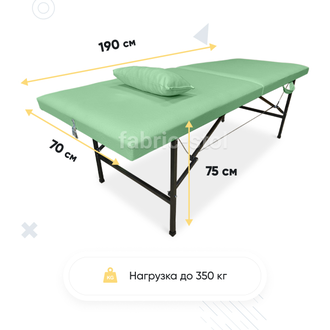 КУШЕТКА ФАБРИК КОСМЕТИК 190Х70Х75 Фисташковая