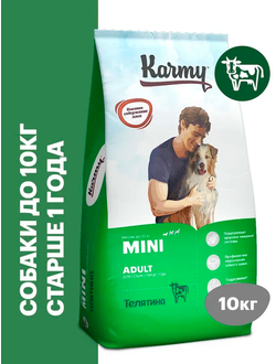 Karmy Mini Adult (Карми Мини Эдалт) для собак мелких пород, 10 кг