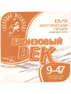 ГМ BV09 Бронзовый Век