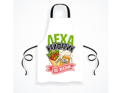 Фартук #8 Алексей