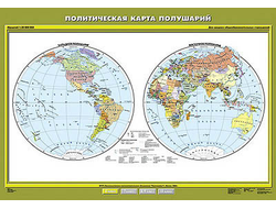 Учебн. карта "Политическая карта полушарий" 100х140