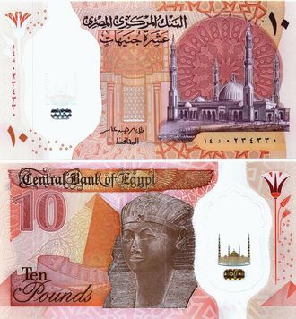 Египет 10 фунтов 2022 г. (Пластик)
