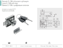 Замок мебельный №138 (цифровой ключ) ZZ-СF-138-01 GTV  РАСПРОДАЖА