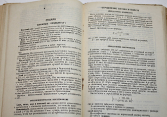 Околов Ф.С., Будагян Ф.Е. Практические способы исследования пищевых продуктов. М.-Л.: Снабтехиздат, 1933.
