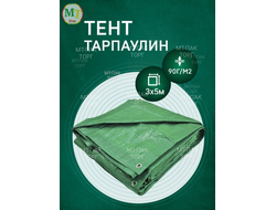 Тент Тарпаулин 3 x 5 м , 90 г/м2 , шаг люверсов 1 м строительный защитный укрывной купить в Москве