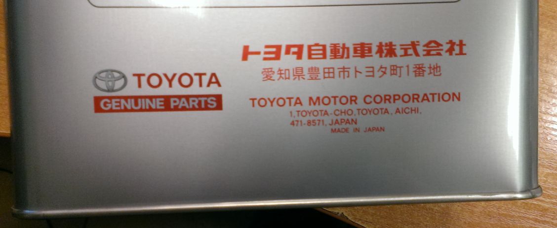 Toyota 0888602105 аналоги