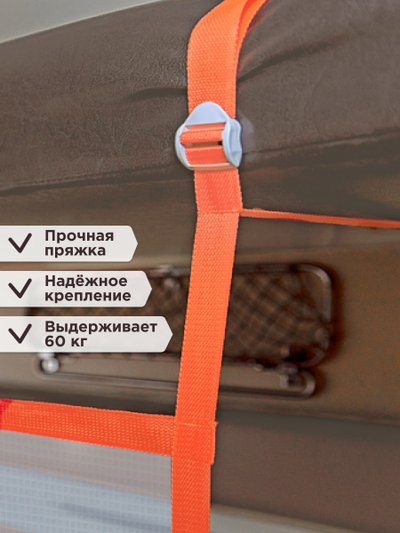 Бортик с фиксаторами 150 см Оранжевый