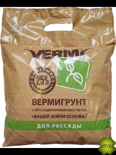 Вермигрунт для рассады 10 л. Самая плодородная земля! Богатая гумусом!