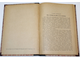 Прокопович С. Н. Война и народное хозяйство. М.: `Дело`, 1917.