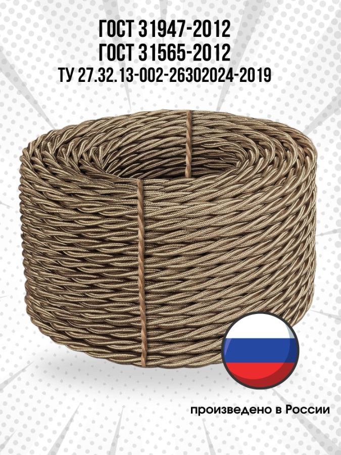 бухта ретро провода бронзовый шелк Банер, бухта ретро провода