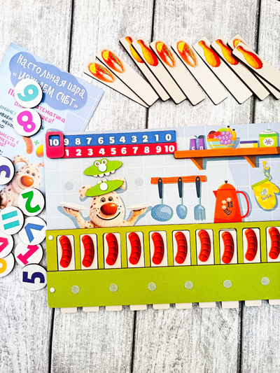 Настольная игра "Изучаем счет"