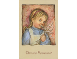 Светлого праздника! Л7