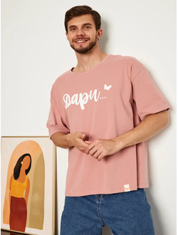 МУЖСКАЯ ФУТБОЛКА РОЗОВАЯ "ДАРИ"