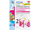 Гусева. УМК Климанова, Горецкий Зачетные работы Литературное чтение 2 кл в двух частях  (Экзамен)