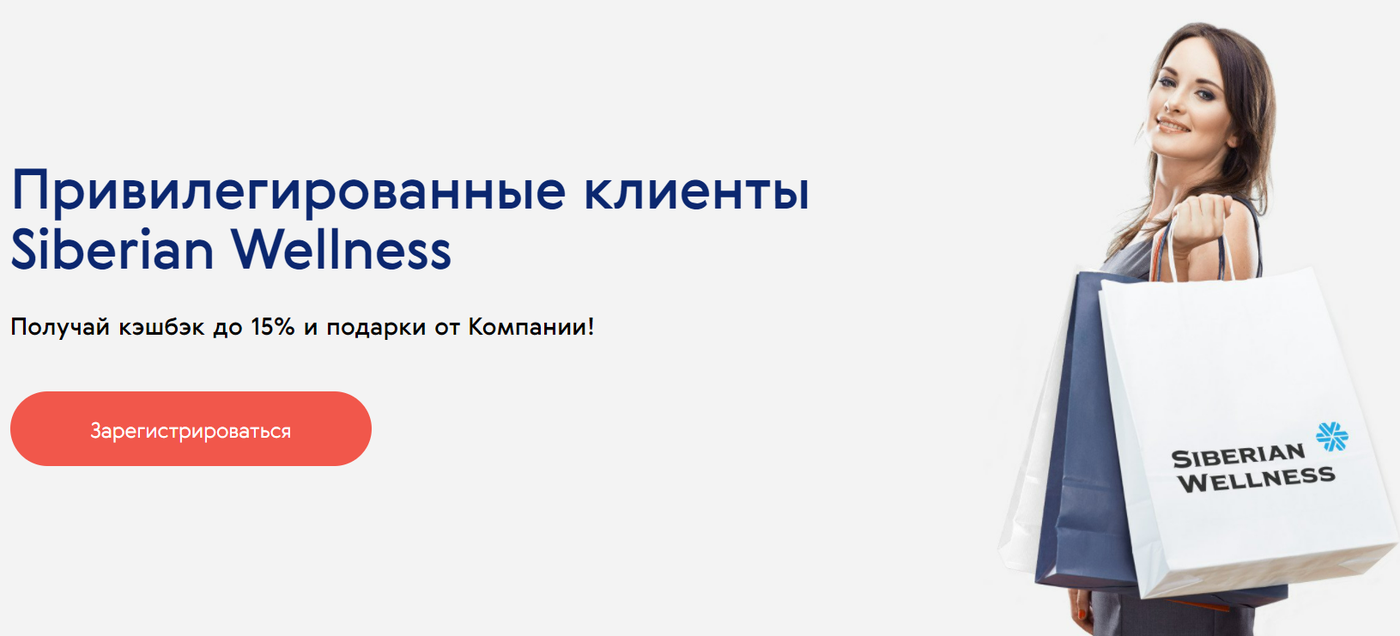деловая этика. привилегированный клиент. интервью юриста. Privileged client. стать привилегированным клиентом siberian wellness.