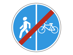 Знак дорожный 4.5.7 Конец пешеходной и велосипедной дорожки с разделением движения