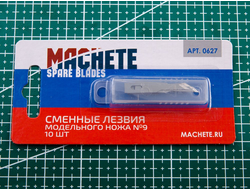 Machete: Сменные лезвия модельного ножа №9 (10 шт)