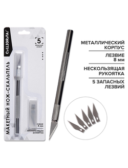 Нож канцелярский скальпель + 5 запасных лезвий