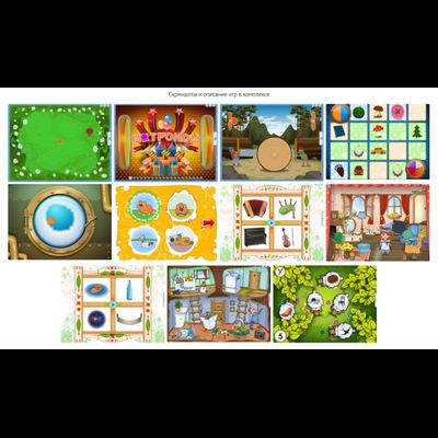 Программный комплекс Стабиломер. Развивающий комплекс со стабилоплатформой