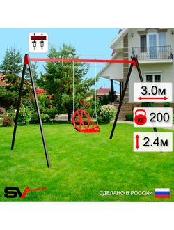 Уличные качели Sv Sport (рама + качели пластиковые со спинкой) 3.0м  УК167