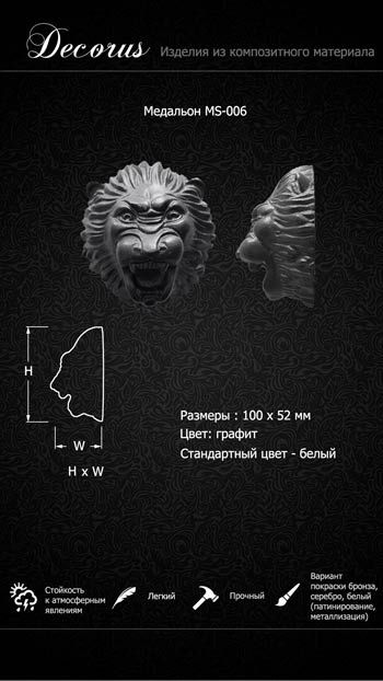 медальон MS-006 графит