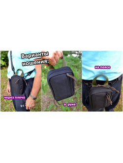 Органайзер-сумка