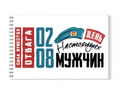 Альбом для рисования #11 ВДВ