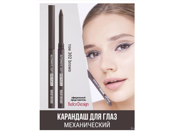 Карандаш для глаз Механический Automatic Soft BelorDesign