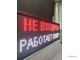 Световое табло "НЕ ВХОДИТЬ! РАБОТАЕТ ЛАЗЕР" 370*1010мм
