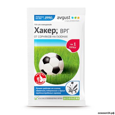 Хакер, ВРГ 2,5гр