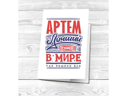 Картхолдер #9 Артём