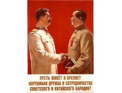 Плакат СССР №22