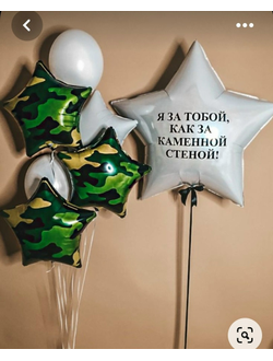 Настоящим мужчинам № 69