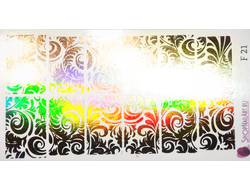 Фольгированный слайдер F 21 - Золото Голография