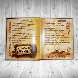 Дневник Диппера №1, Книга Диппера №1 Гравити Фолз на русском языке ...