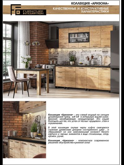 Аризона 2,0 м кухонный гарнитур Дуб золотой