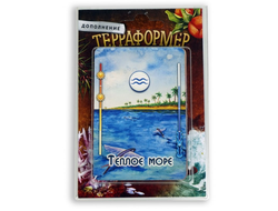 Настольная игра: Терраформер. Дополнение "Теплое море"