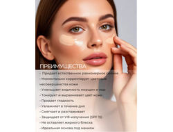 СС-крем для лица Сияние совершенства 10в1 SPF 15  Протеины козьего молока и витамины 30мл БЕЛИТА MILK LINE
