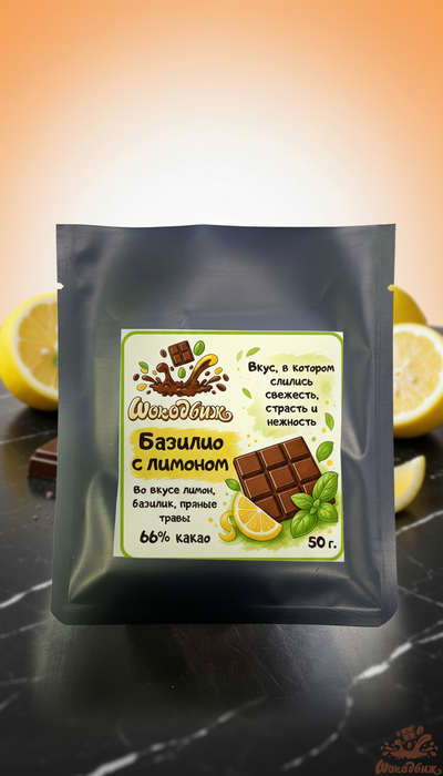 Базилио с лимоном плитка 50 г