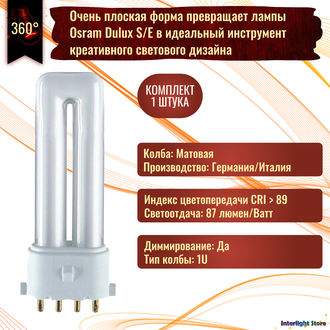 Osram Dulux S/E 7w 830/840 2G7