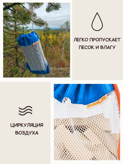 Мешок для игрушек (3шт) Василек