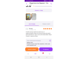 Светлана Ривера. Новые старые сказки.