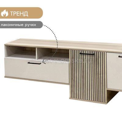 Тумба - стенка Кейтлин