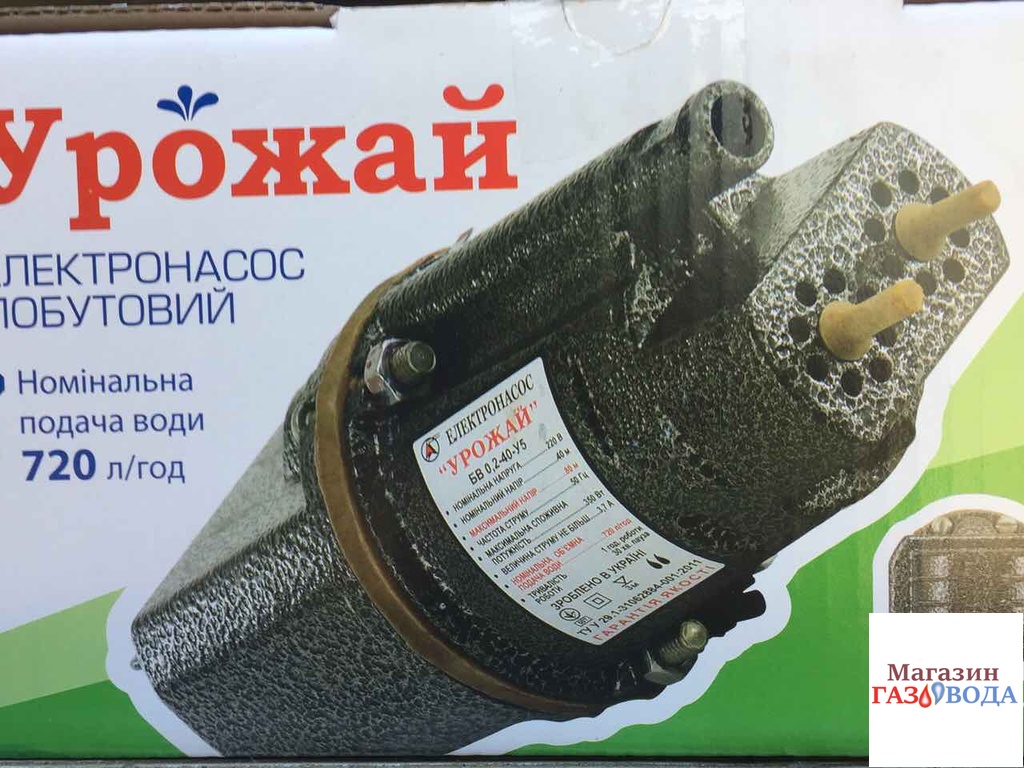 Насос водяной вибрационный Урожай бытовой г.Харьков верхний и нижний ...