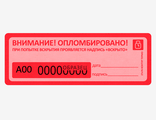 Защитная пломбировочная наклейка 27х76мм для маркетплейсов