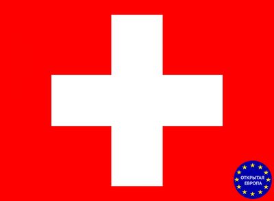 Виза в Швейцарию - подробная информация, документы, сборы, срок, скидки!