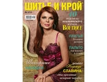 Журнал &quot;ШиК: Шитье и крой. Boutique&quot; № 3/2010 (март)